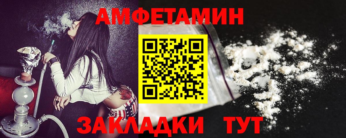 АМФЕТАМИН 98%  АМФ  Рязань  Вход с VPN 