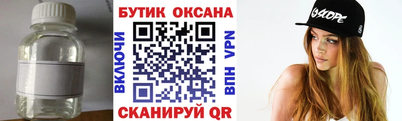 БУТИРАТ 99% Рязань