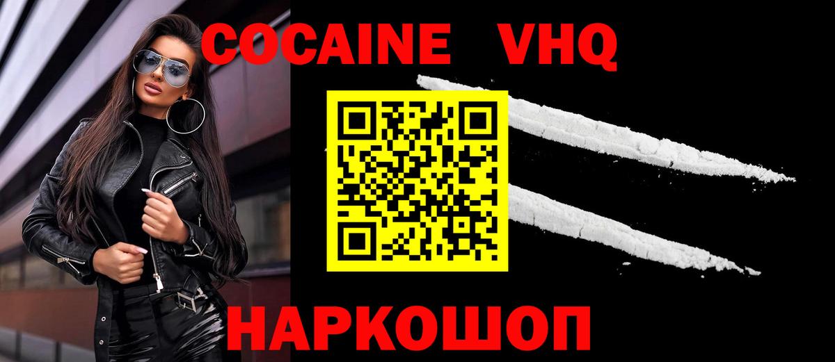 КОКАИН Боливия Рязань