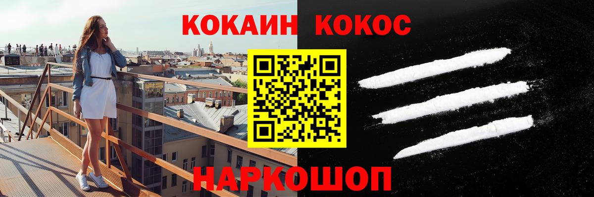 Рязань  COCAIN Fish Scale  КОКАИН  Вход с VPN 