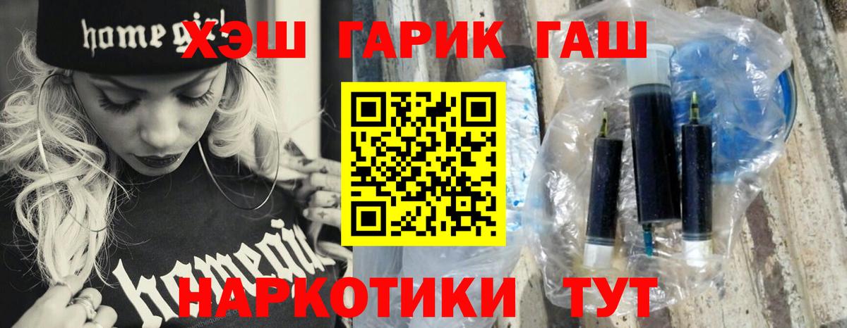ГАШ убойный  Вход с VPN  продажа наркотиков  ГАШИШ хэш  Рязань 