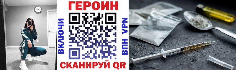 купить закладку Рязань ГЕРОИН Heroin