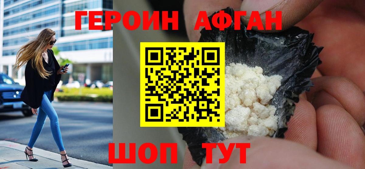 Героин VHQ  Вход с VPN  Рязань 