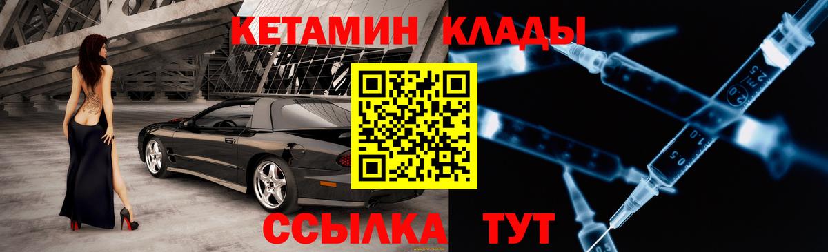 mega онион  Вход с VPN  Кетамин VHQ  Рязань  Кетамин VHQ 