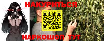 каннабис Мариинск