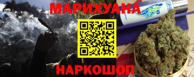 каннабис Мариинск