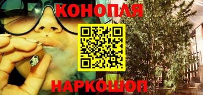 каннабис Мариинск