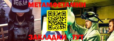 метамфетамин Малоярославец