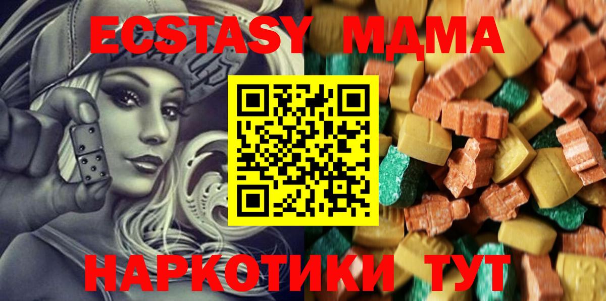 МДМА Molly Рязань
