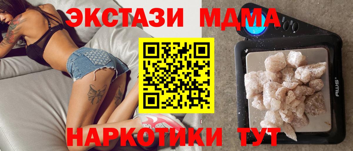 МДМА VHQ  Вход с VPN  Рязань  MDMA кристаллы 