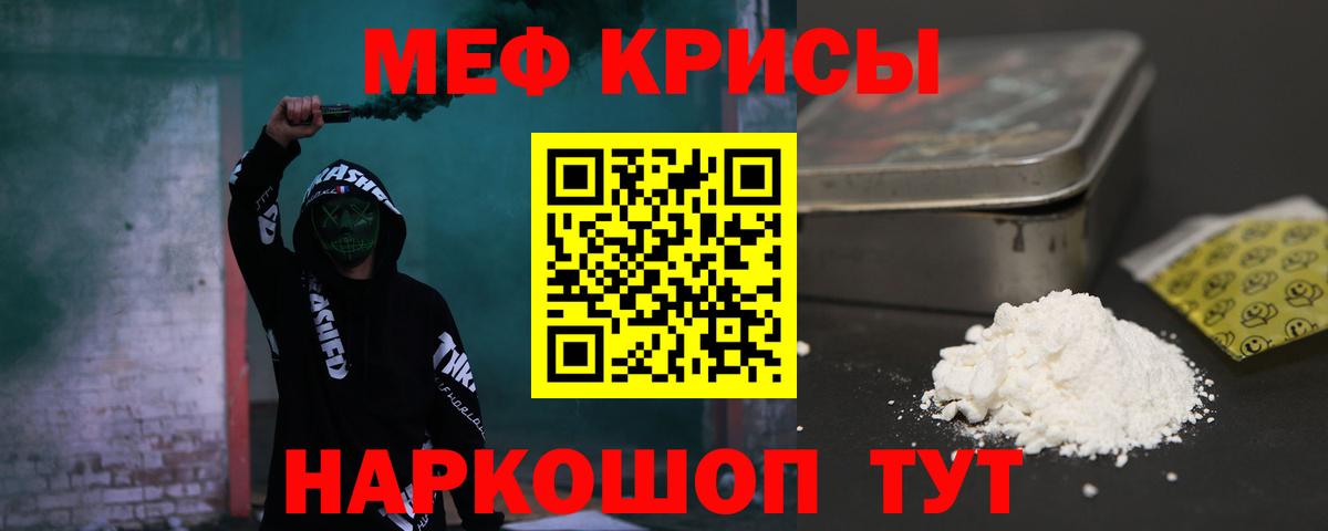 Мефедрон  МЕФ 4 MMC  Мефедрон  МЕФ 4 MMC  Вход с VPN  Рязань 