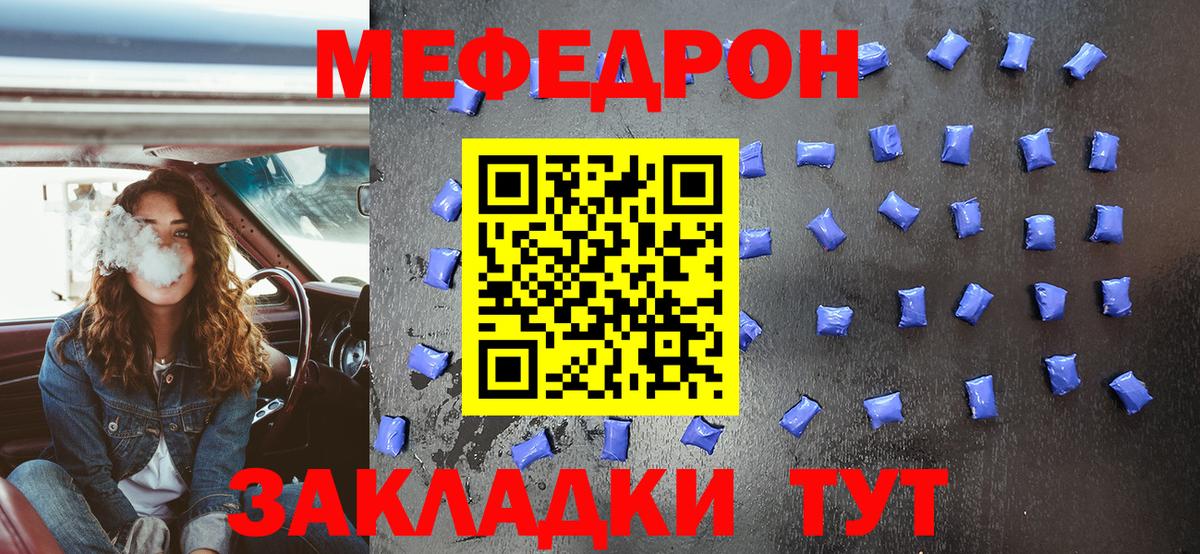 Меф кристаллы Рязань
