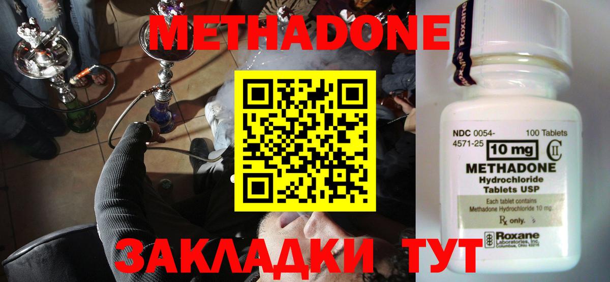 МЕТАДОН methadone  Метадон VHQ  Рязань  Вход с VPN 