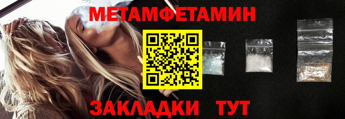 Рязань  МЕТАМФЕТАМИН винт  Вход с VPN 