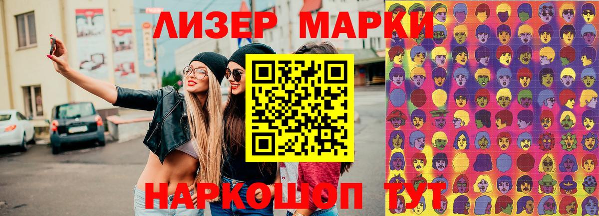 Марки N-bome  Марки 25I-NBOMe 1500мкг  Вход с VPN  где купить наркоту  Рязань 