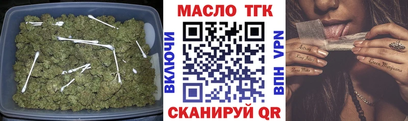 ТГК вейп с тгк  закладки  Рязань 
