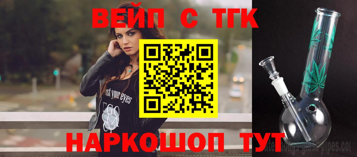 Рязань  Дистиллят ТГК вейп  Вход с VPN  ТГК THC oil 