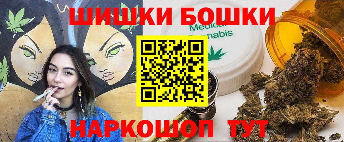 Бошки Шишки Ganja Рязань